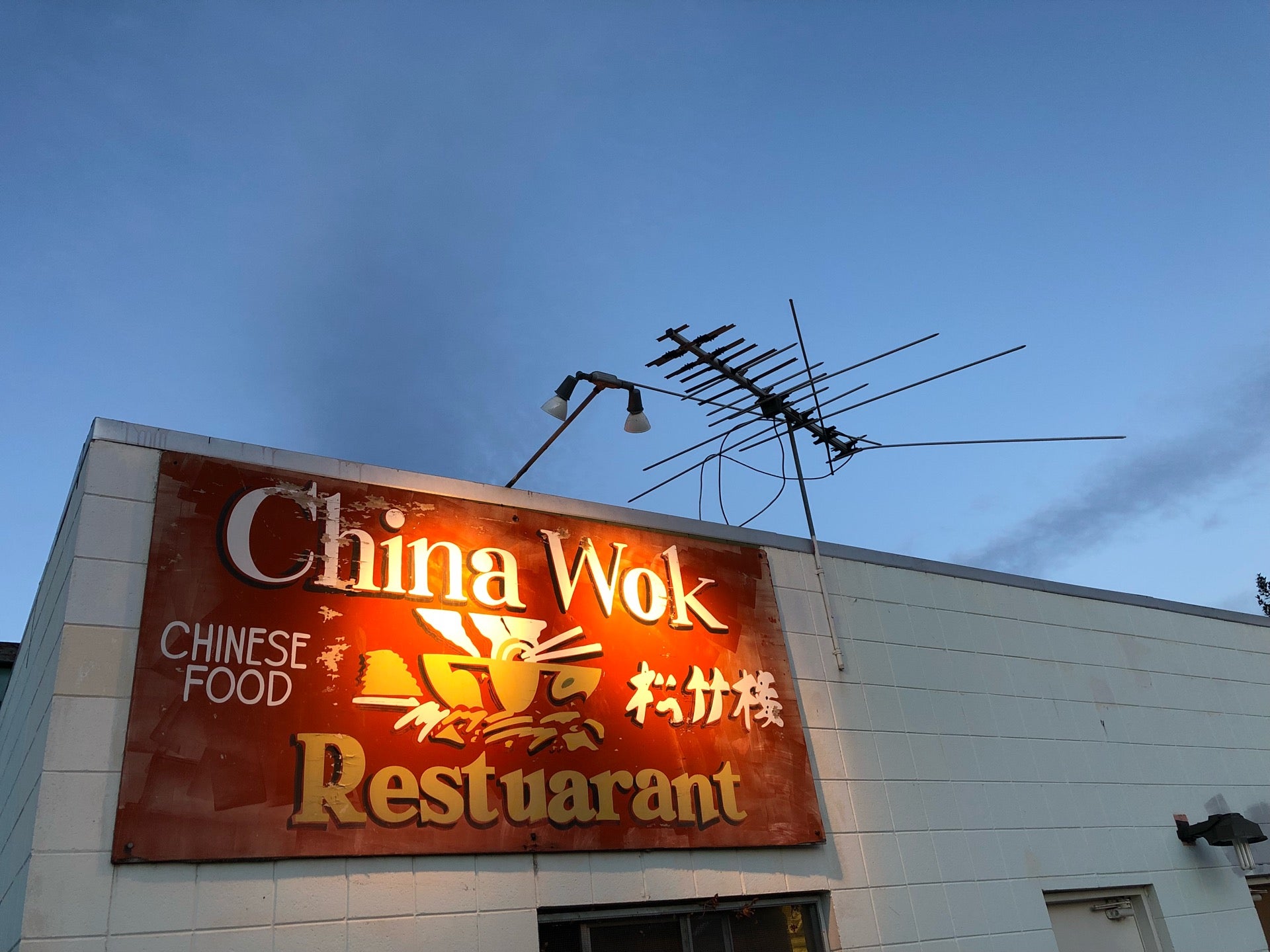 California Fremont China Wok photo 7