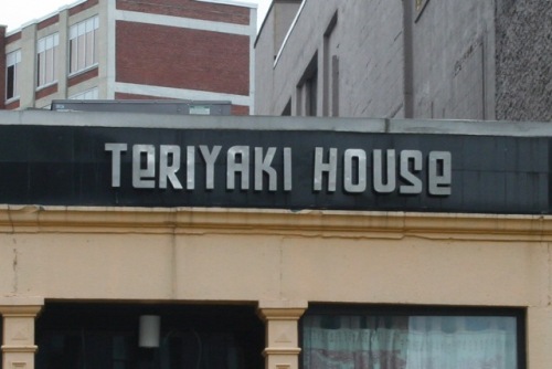 California San Francisco Teriyaki House photo 3