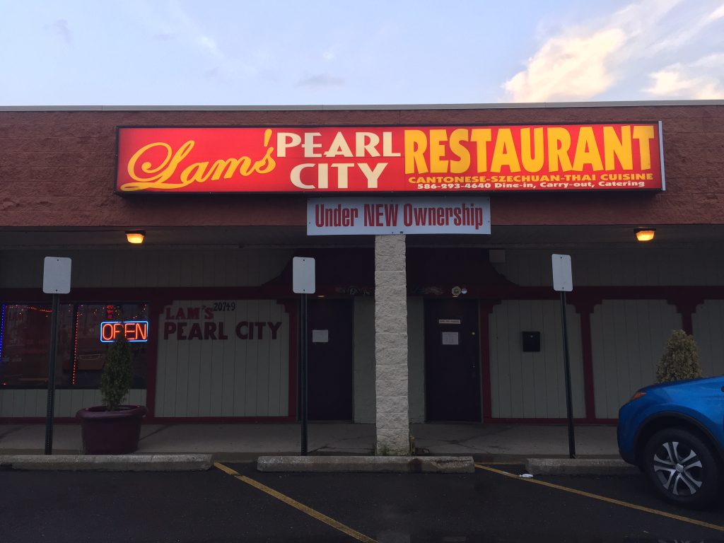 Michigan Macomb Lam's Pearl City photo 3