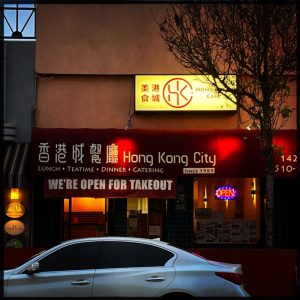 California Hayward Hong Kong City Seafood Restaurant photo 5