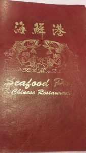 California Torrance Seafood Port Chinese Restaurant photo 7