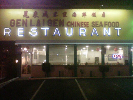 California Chula Vista Gen Lai Sen Seafood Restaurant photo 3