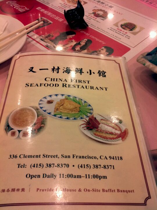 California San Francisco China First Restaurant photo 3