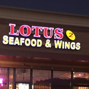 Texas Houston Lotus Seafood and Wings photo 5