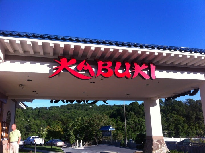 Virginia Roanoke Kabuki Japanese Steak House photo 5