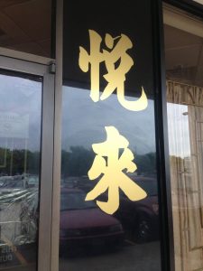 Texas Katy Confucius Seafood Restaurant photo 7