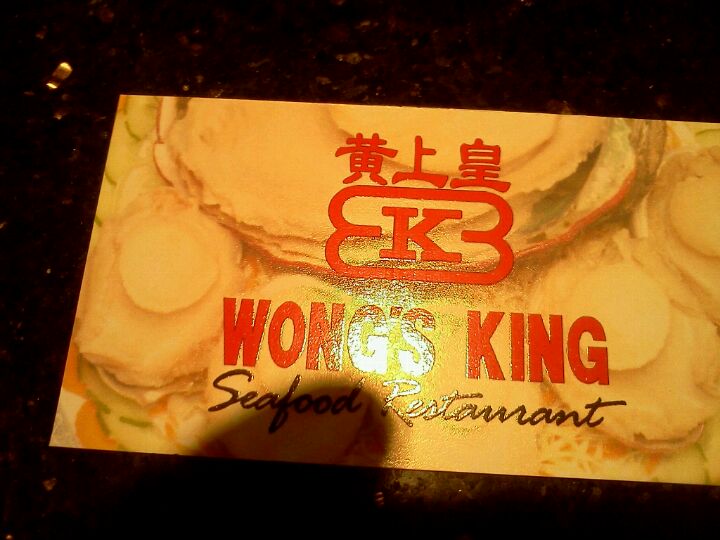 Oregon Sandy Wong's King Seafood Restaurant photo 7