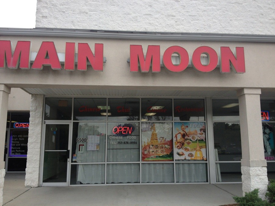 Virginia Williamsburg Main Moon Chinese Restaurant photo 3