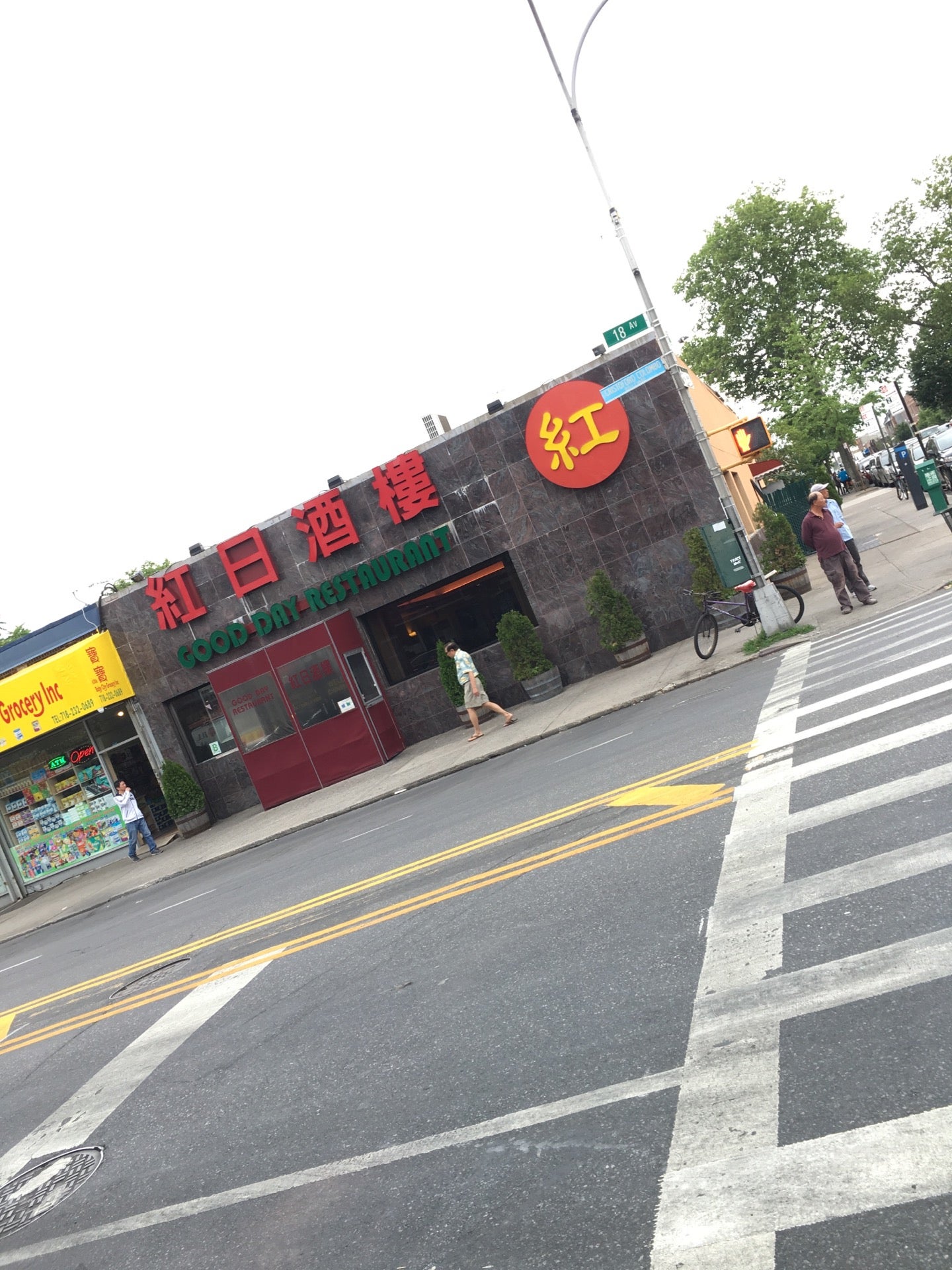 New Jersey Newark Good Day Seafood photo 3