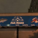 New Jersey Jersey City Fish House photo 1